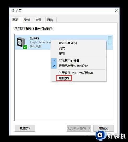 win10audiodg.exe进程占用大量CPU资源怎么办_win10audiodg.exe进程占用大量CPU资源解决方法