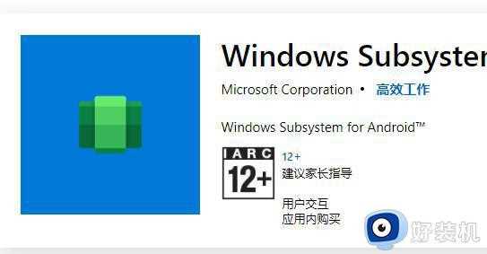 win11怎么用安卓软件_win11使用安卓应用教程