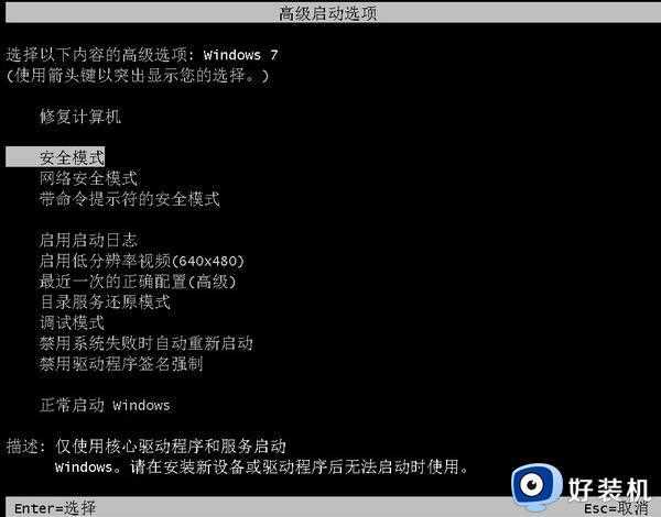 win10系统蓝屏出现0x0000007b怎么解决_win10提示蓝屏0x0000007b代码解决方案