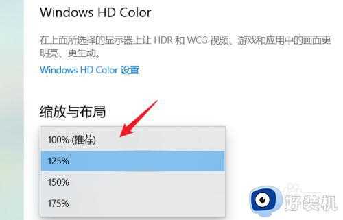 win10桌面比例突然变大了怎么办，_win10桌面比例突然变大的解决方法