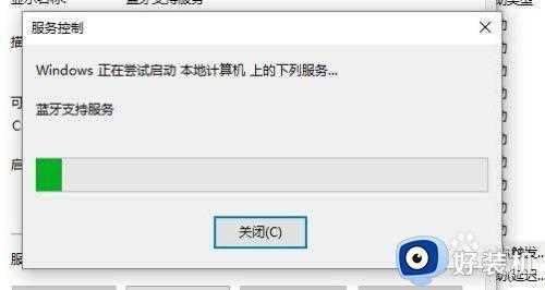 win10没有蓝牙开关选项怎么办_win10无蓝牙开关选项处理方法