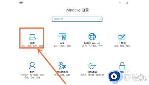 win10怎么设置默认浏览器_win10浏览器默认设置的方法