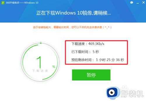 win10专业版怎么升级_360免费升级win10专业版教程