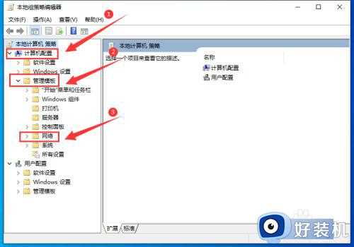 win10系统怎么优化网络_win10系统如何优化网络