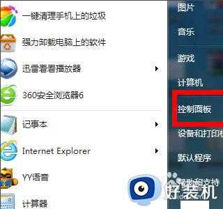 win7系统防火墙设置在哪里打开_打开win7系统防火墙的设置方法