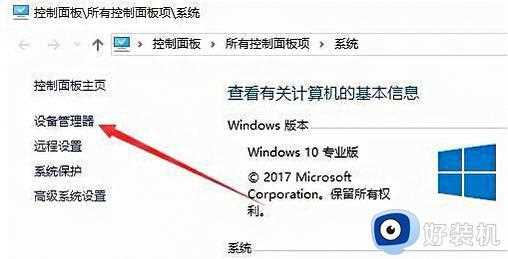 win10电脑经常自动断网什么原因_win10电脑经常自动断网的修复方法