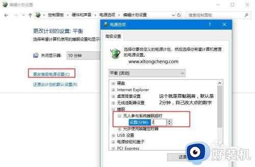 怎么关闭win10自动睡眠_win10如何彻底关掉自动休眠