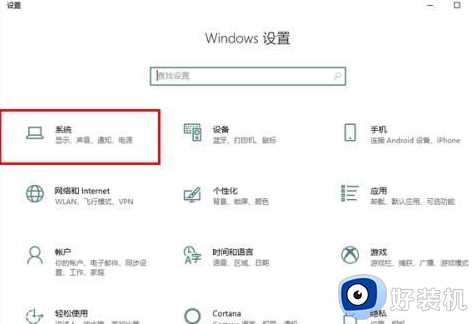 wps在win10系统字体模糊怎么回事_win10系统wps文字不清楚的解决教程