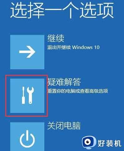 win10系统更新后开不了机怎么办_电脑更新win10后开不了机解决方法