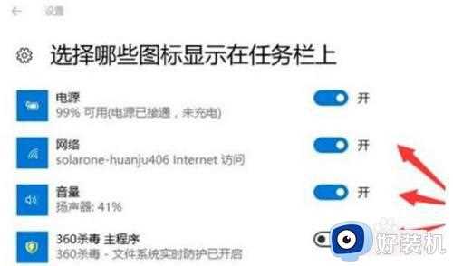 win10系统隐藏图标怎么显示_win10显示隐藏图标的方法