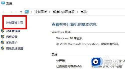 win10升级版本出错怎么办_win10升级出错修复方法