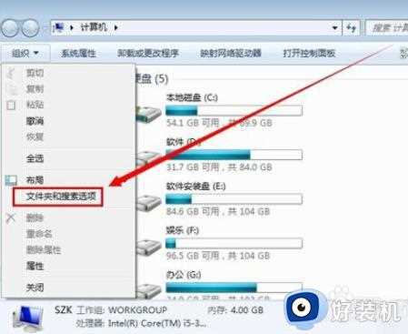 win7显示文件后缀名的方法是什么_win7显示文件后缀名的教程