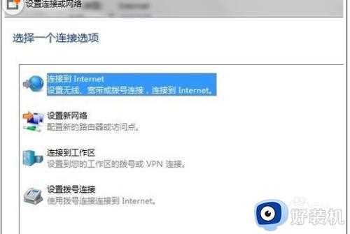 win7怎么连接宽带_win7连接宽带网络的操作步骤