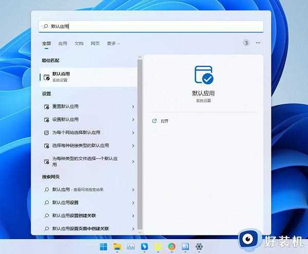 word文档图标变白色什么原因_word文档图标变白色两种解决方法