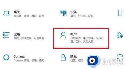 win11系统开机密码怎么操作_window11设置开机密码的方法介绍