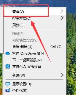 windows10桌面图标随意摆放设置方法_windows10怎么设置图标随意摆放