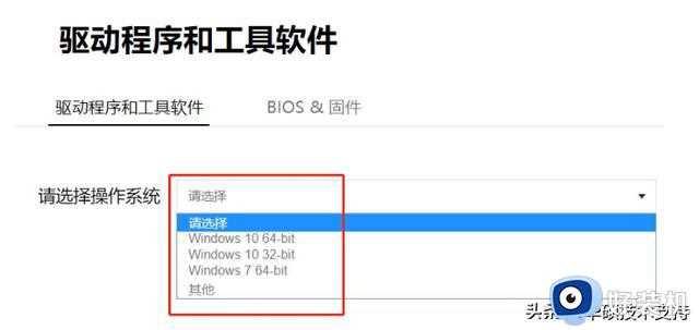 如何判断笔记本电脑是否支持安装Windows 7？