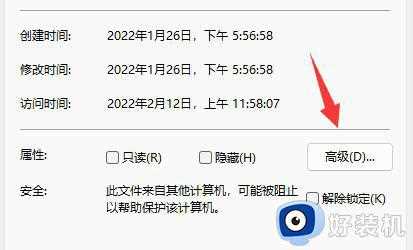 如何对win11电脑文档加密_win11电脑文档加密的设置方法