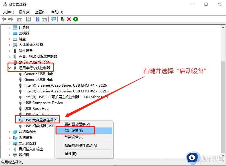 为什么电脑插上u盘后看不到u盘win10_win10电脑插上U盘不显示多种解决方法