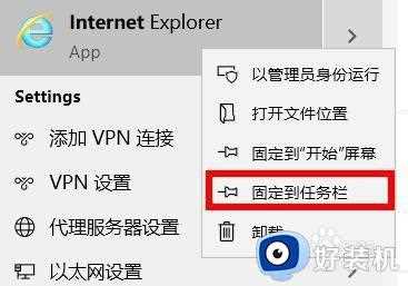 win10ie浏览器打开位置在哪_win10打开ie浏览器收藏夹位置的方法