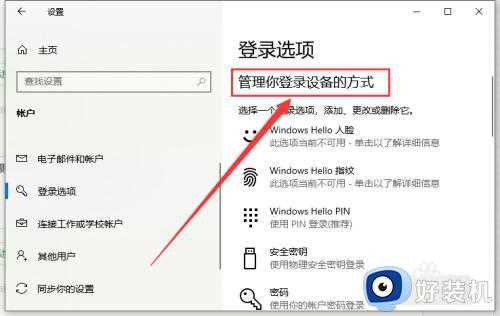 win10屏保密码如何设置_win10系统怎么设置锁屏密码