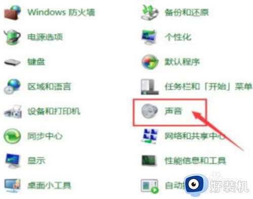 win10电脑耳机麦克风不能说话怎么办_win10插上耳机麦克风不能说话的解决方法