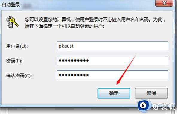 win7系统如何取消开机密码_win7开机密码取消方法