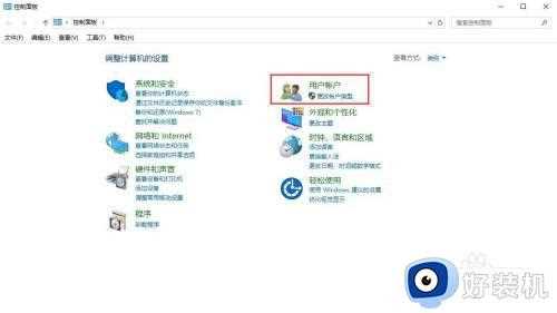 如何除去win10图标盾牌_win10怎么消除图标上的盾牌