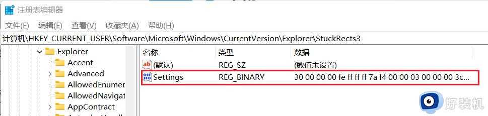 Win11中任务栏位置无法改变怎么办_win11任务栏位置修改不了如何解决