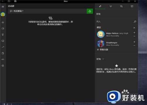 怎样用win10玩xbox_win10使用xbox的详细教程