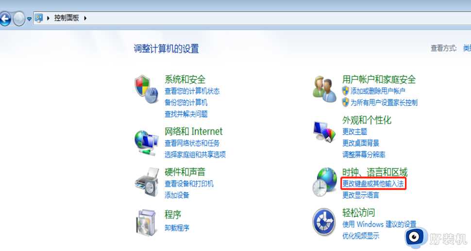 win7打不了中文字怎么办_win7打字打不出中文修复方法