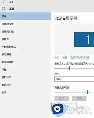 win10系统桌面显示模糊怎么办_解决win10桌面模糊的操作方法