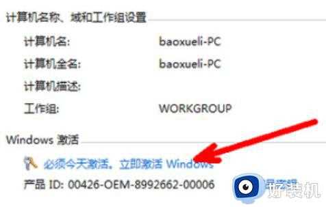 win7怎样激活系统_快速激活win7系统的两种方法