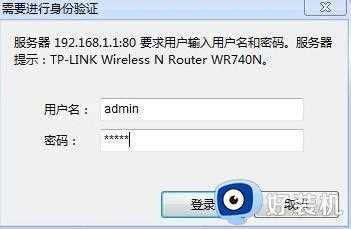 win7系统下如何安装无线路由器实现无线上网