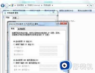 错误代码dns_probe_possible win7怎么办_电脑网页打不开错误代码dns_probe_possible如何解决