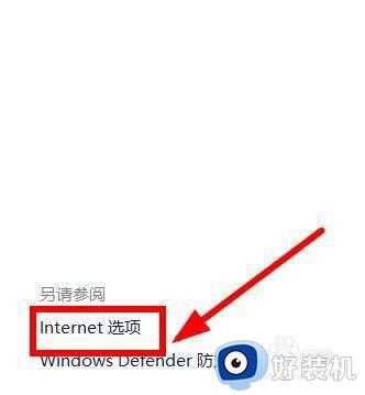 win10浏览器没网其他都正常如何处理_win10电脑有网浏览器却打不开网页的解决方法