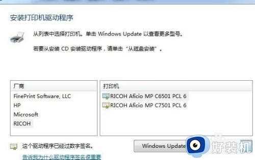 win7电脑怎么安装打印机_win7电脑安装打印机的教程