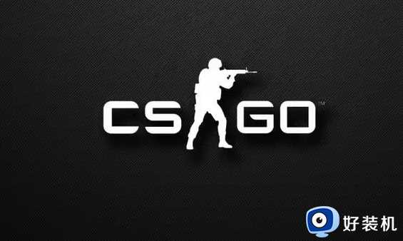 win10 csgo vac无法验证您的游戏会话怎么办_win10玩csgovac无法验证游戏会话如何解决