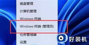 win11系统怎么查看电池健康_win11查看电池健康的步骤