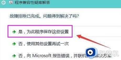 win10系统游戏软件不兼容怎么办_win10系统游戏软件不兼容的解决方法