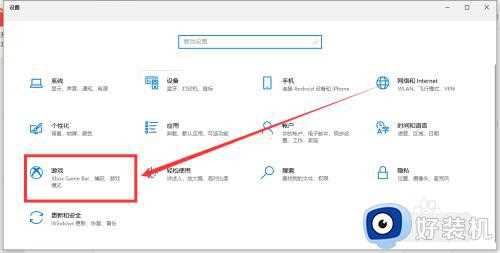 win10如何开启游戏模式_win10开启游戏模式的方法