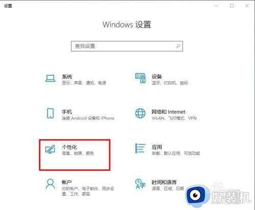 win10系统任务栏变成白色的怎么办_win10系统任务栏变成白色的解决方法