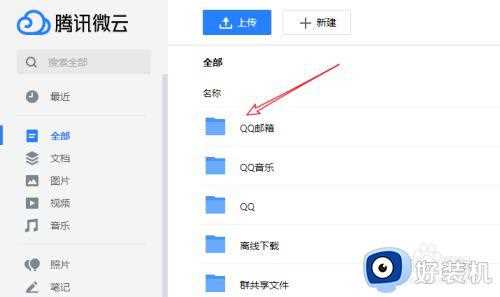 qq邮箱附件下载慢怎么办_qq邮箱附件下载很慢解决方法