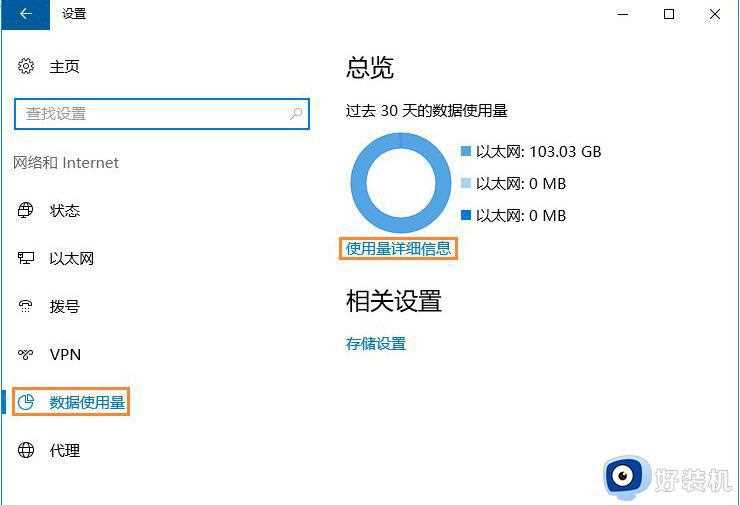 电脑程序流量使用情况怎么查看_电脑查看程序流量使用情况的方法