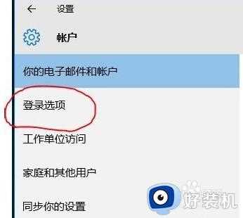 如何设置win10 PIN码_设置win10 PIN码的详细教程