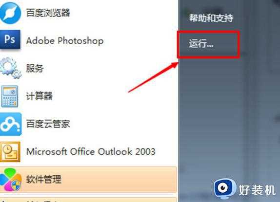 win7系统如何取消开机密码_win7开机密码取消方法