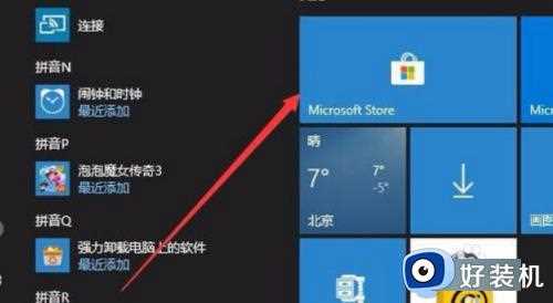 wsappx占用大量内存win10该怎么解决_win10电脑wsappx一直占用内存的修复方法