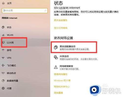 win10电脑右下角网络图标变成地球怎么办_win10右下角网络图标变成地球的解决方法