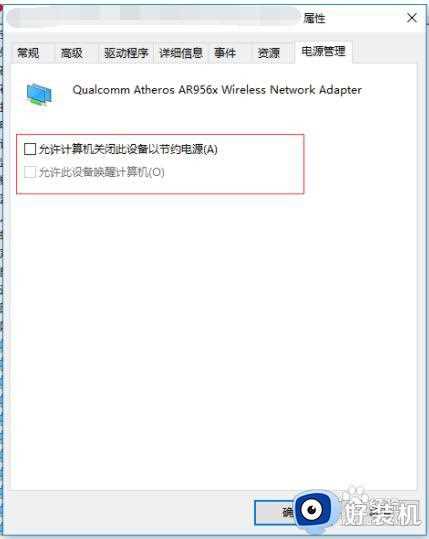 win10系统WiFi经常断开怎么办_win10系统连接WiFi经常断开的解决方法