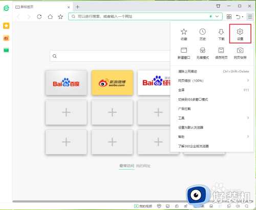 360浏览器怎么设置全屏看图_360浏览器如何设置全屏看图